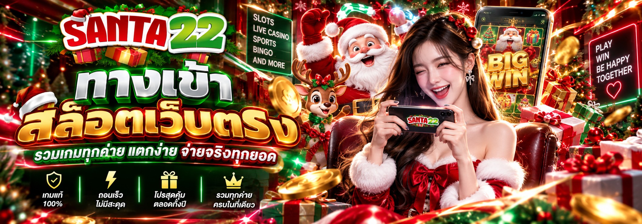 SANTA22 - BANNER - 2