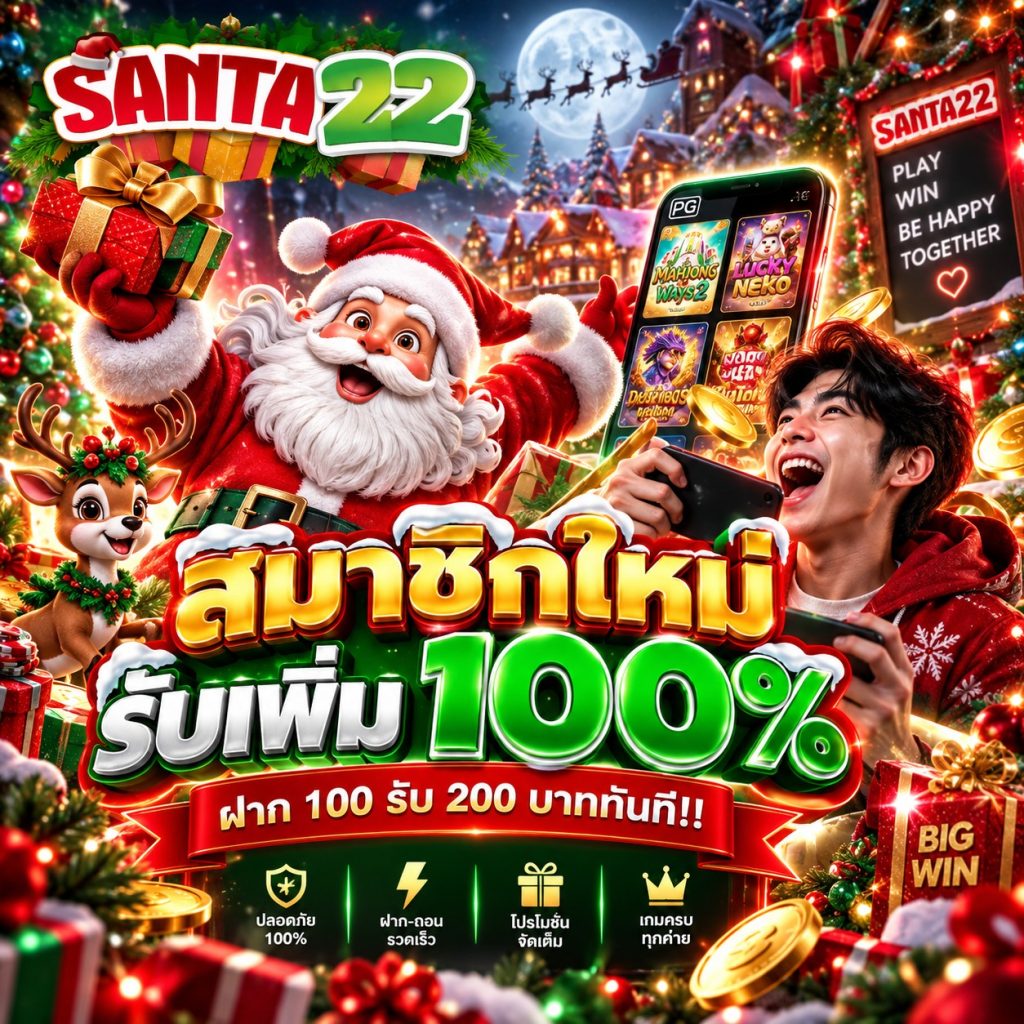 SANTA22 - BANNER - 3